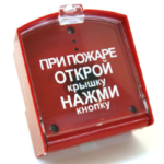 Кнопка пожарной сигнализации в красном корпусе